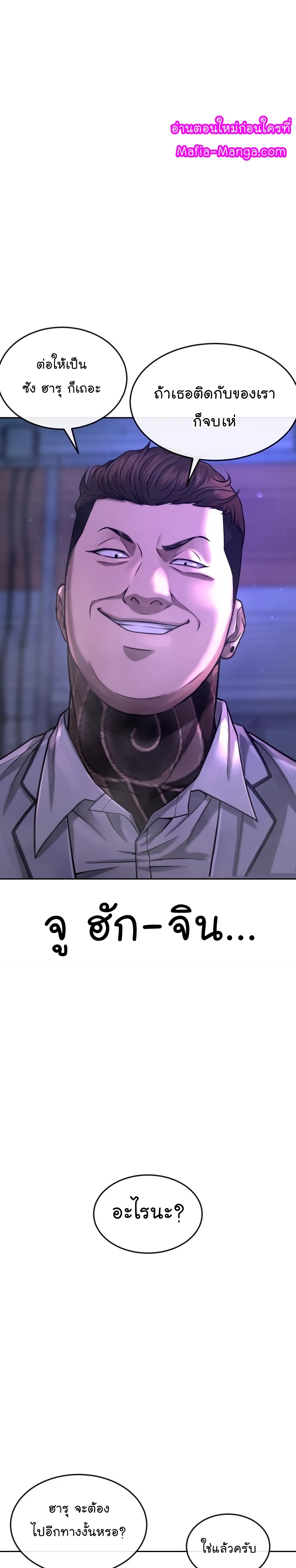 Quest Supremacy ตอนที่63 (15)